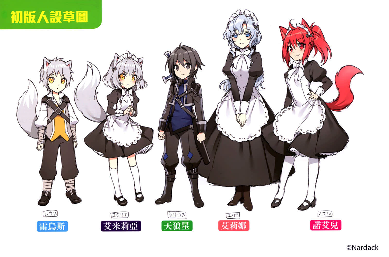 《WORLD TEACHER 異世界式教育特務》2 插圖（15）
