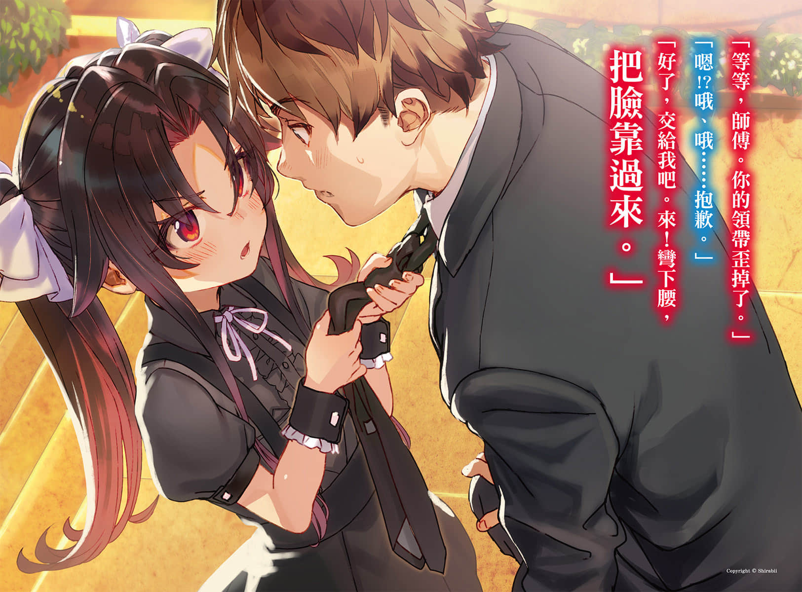 《龙王的工作！》12 插图（4）