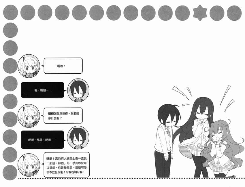 《GJ部》9 插图（28）