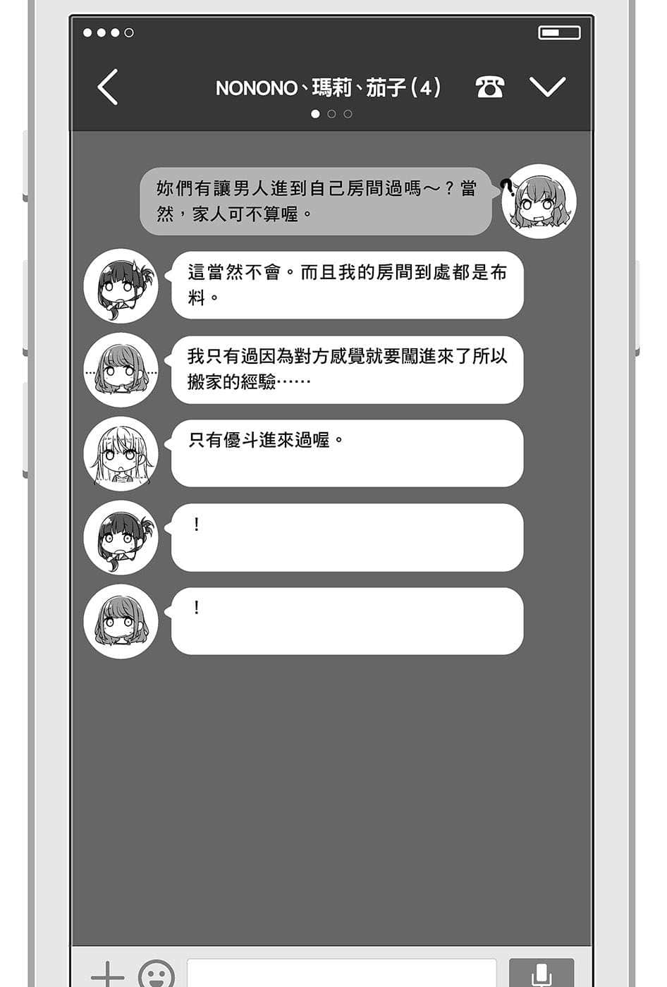 14岁与插画家小说插图（72）