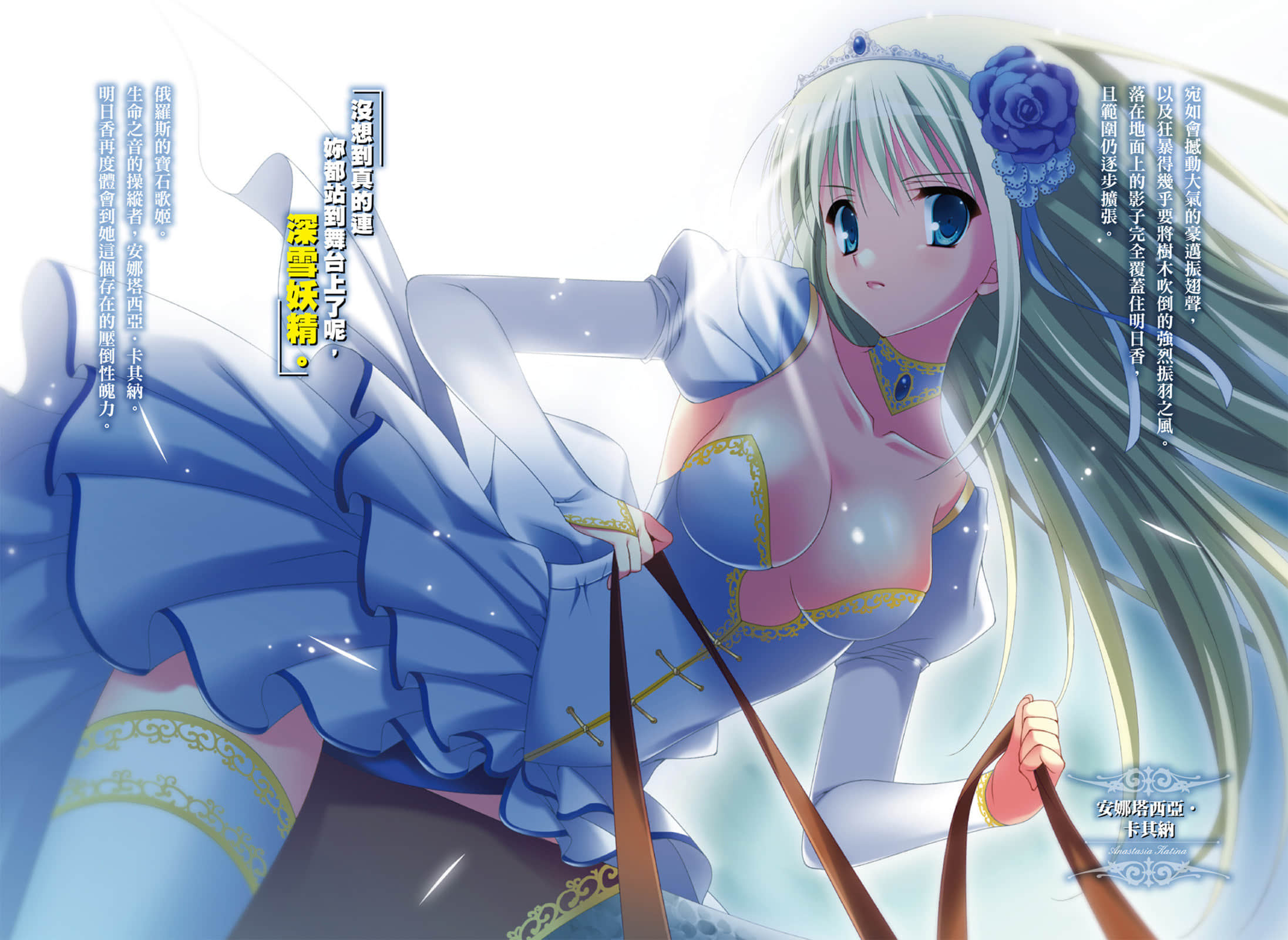 《歌姬少女的創樂譜》5 插圖（3）