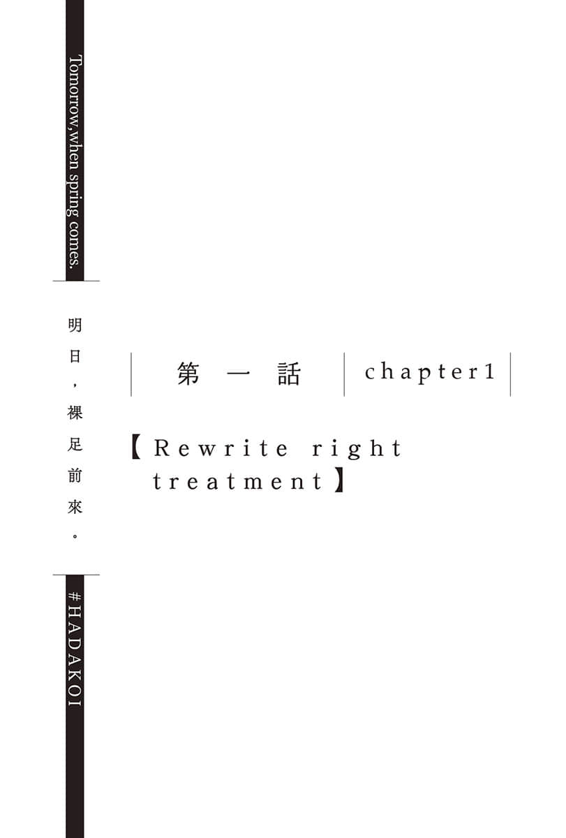 《明日，裸足前来。》1 插图（7）