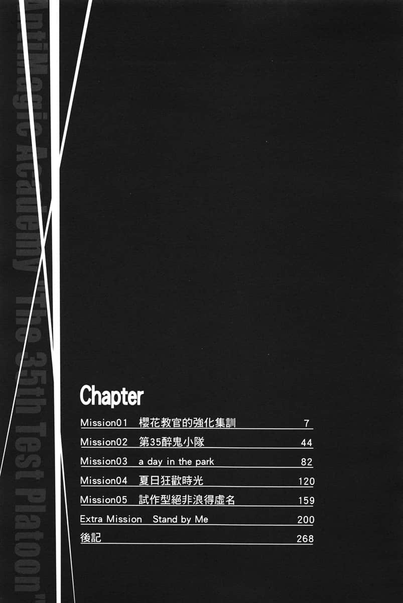 《对魔导学园35试验小队》短篇集 Another Mission 1 插图（4）