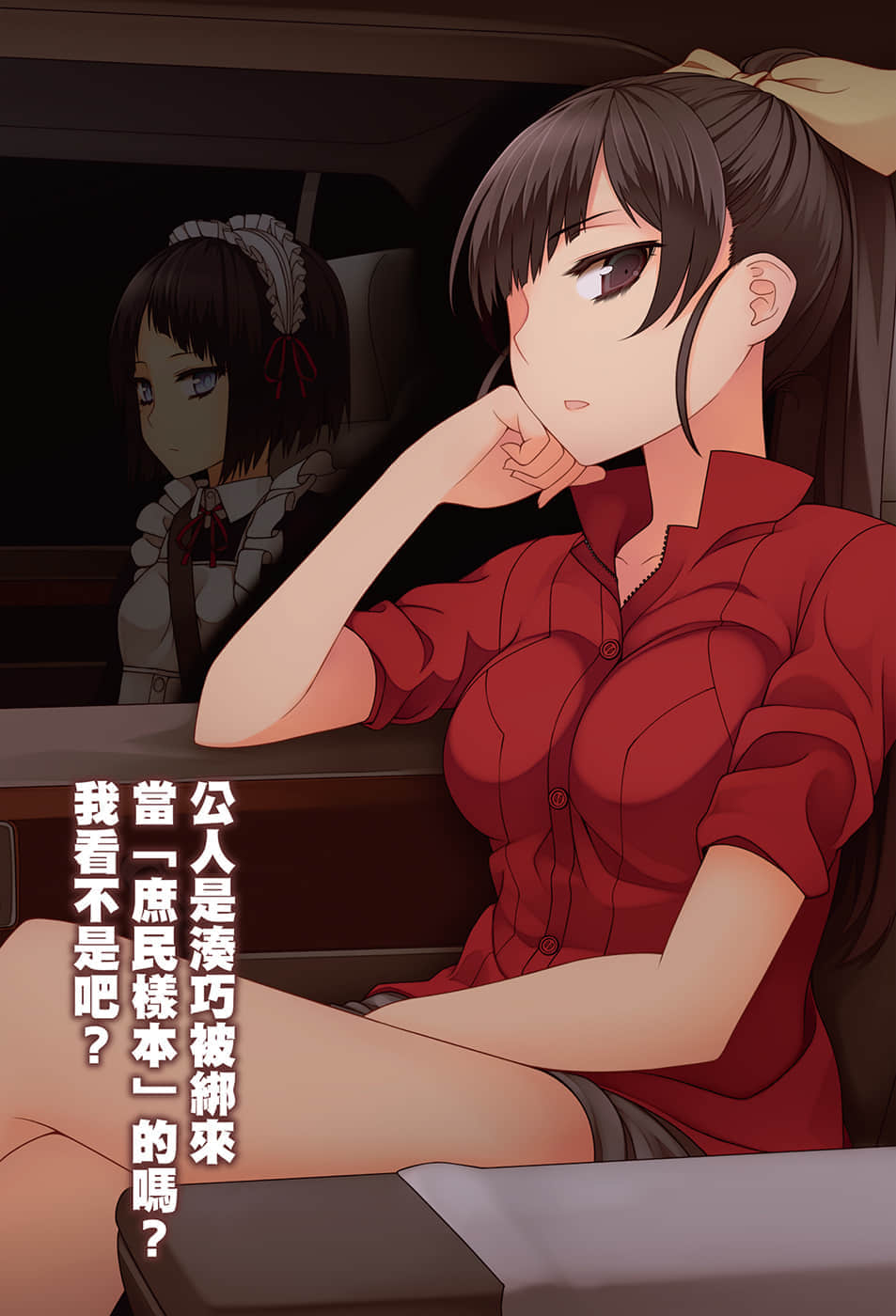 《我被綁架到貴族女校當「庶民樣本」》5 插圖（4）