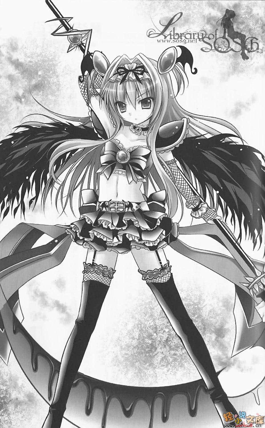 《魔法少女的黑色狂想曲》1 插图（17）