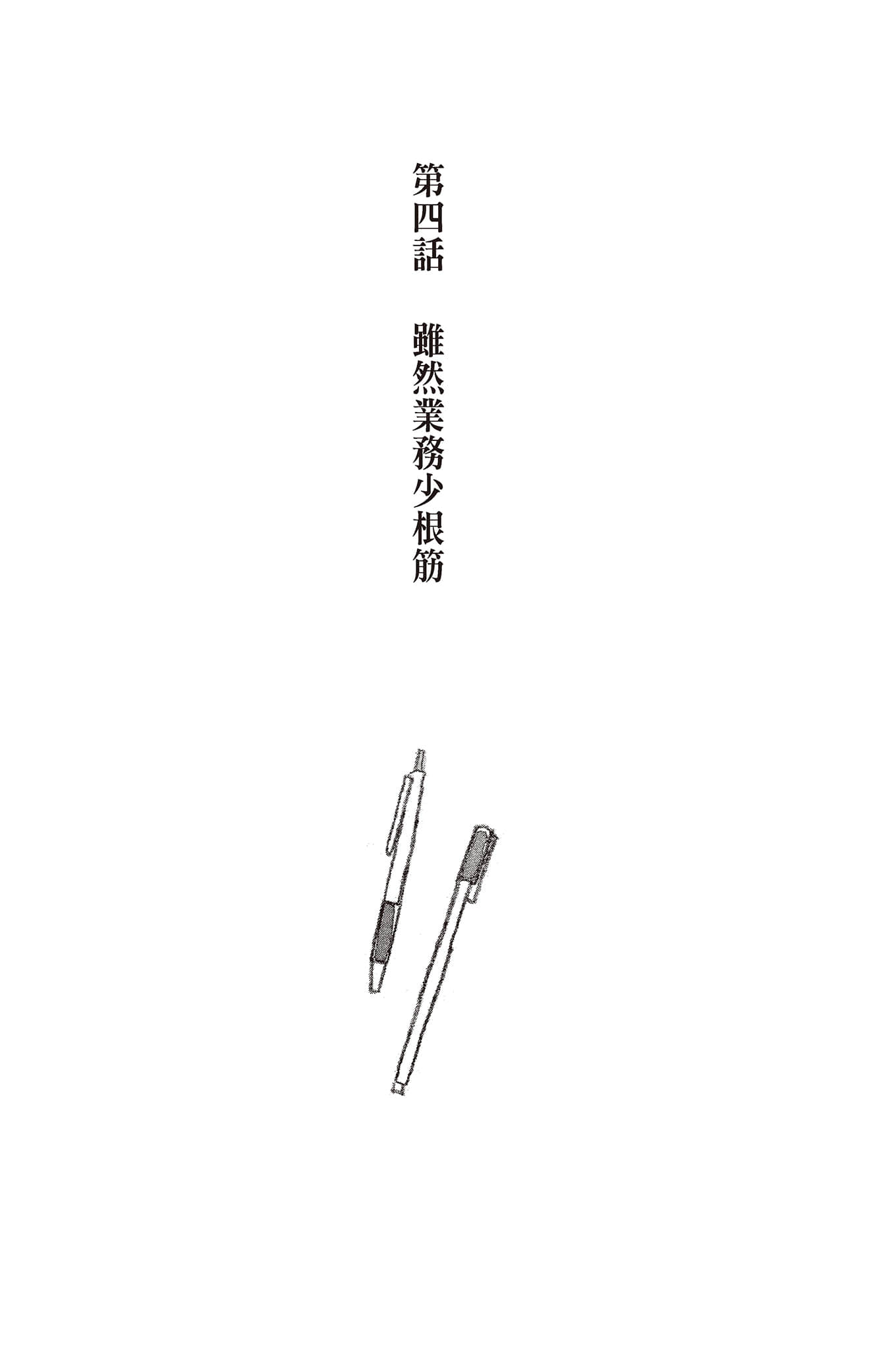 《虽然店长少根筋》1 作品相关插图（7）