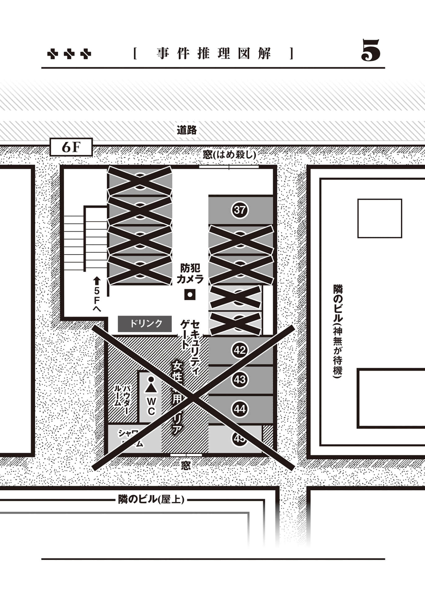 《夏洛克＋侦探学园》Logic.3 乌鸦染成虹色之时 第四章 乌鸦染成虹S之时插图（6）