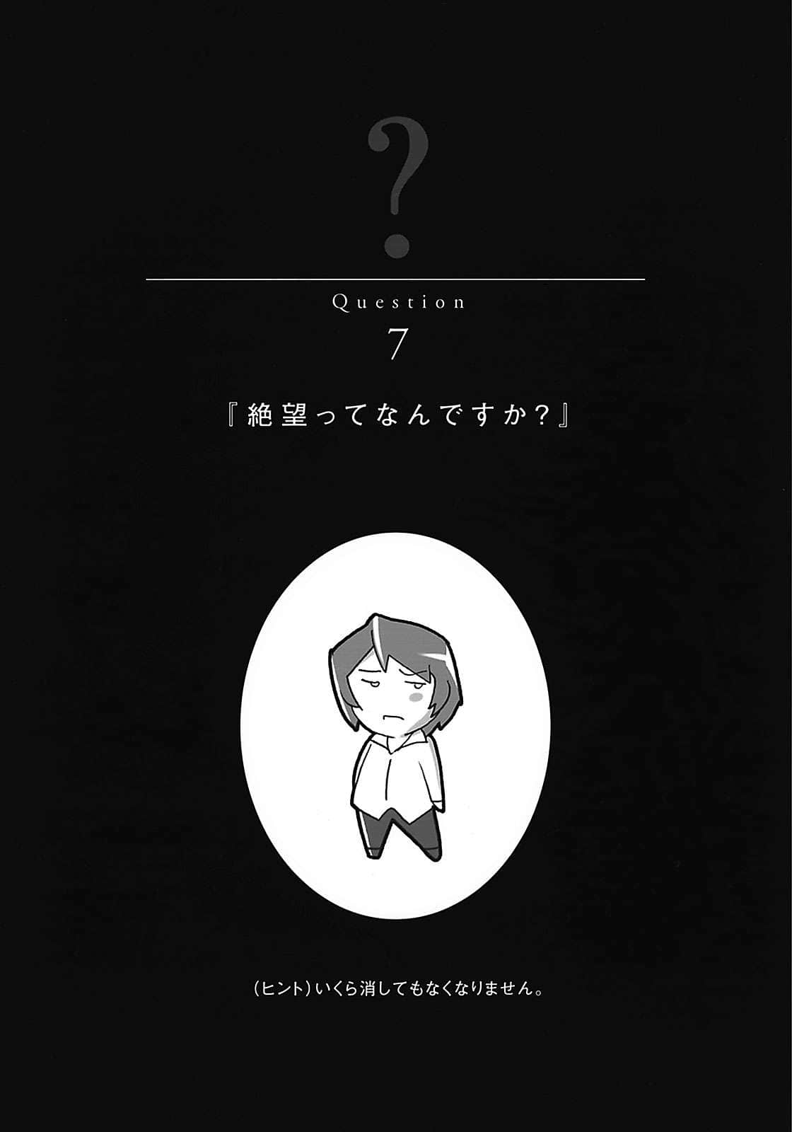 《不吉波普系列》15 不吉波普的疑問 沉默金字塔 插圖（19）