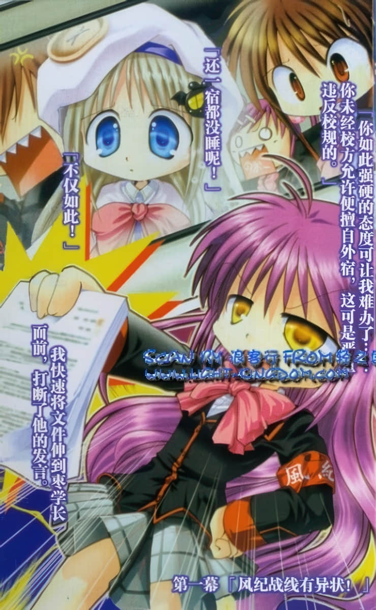 小小破坏者 Little Busters! SSS小说插图（45）