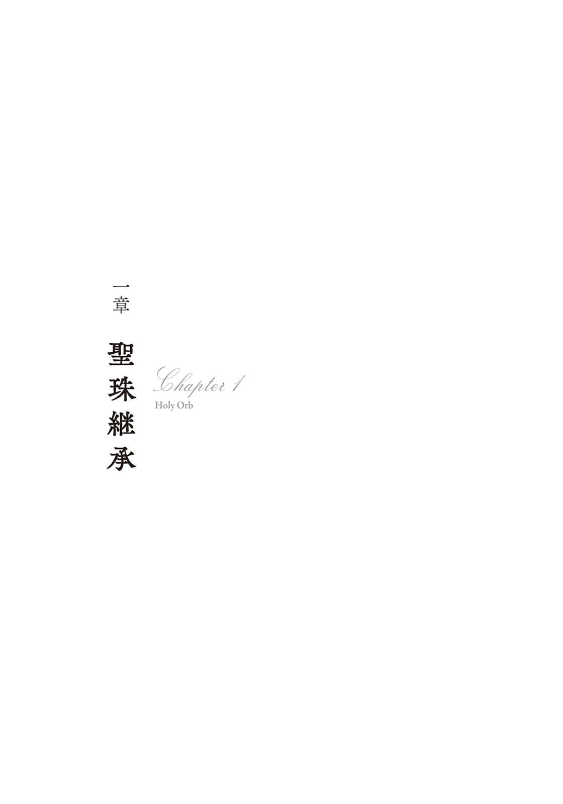 白色帝国小说插图（26）