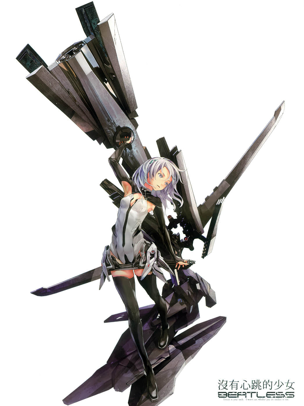 BEATLESS─没有心跳的少女─小说插图（12）