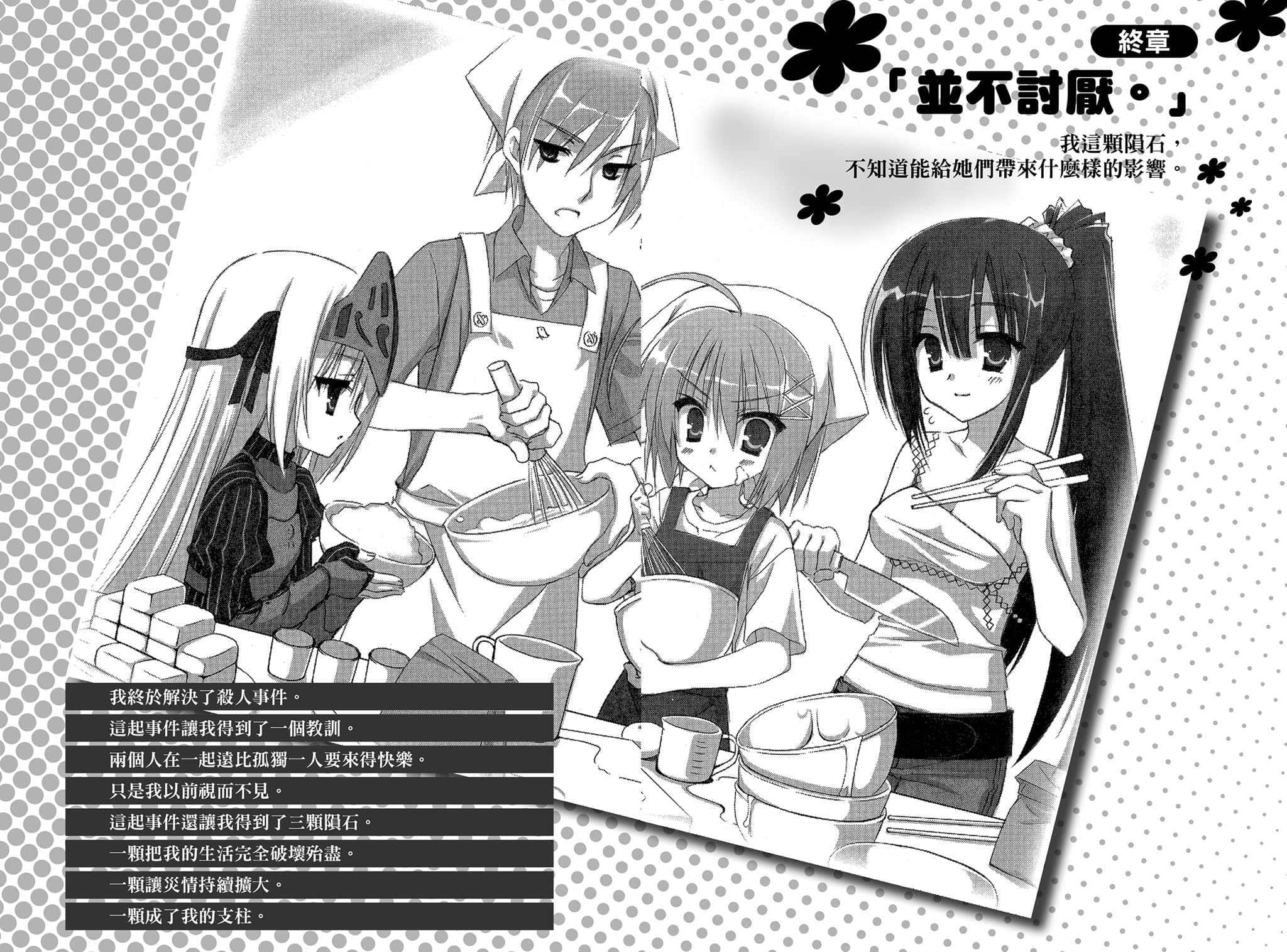 《这样算是僵尸吗？》1 是的，这是魔装少女 插图（17）
