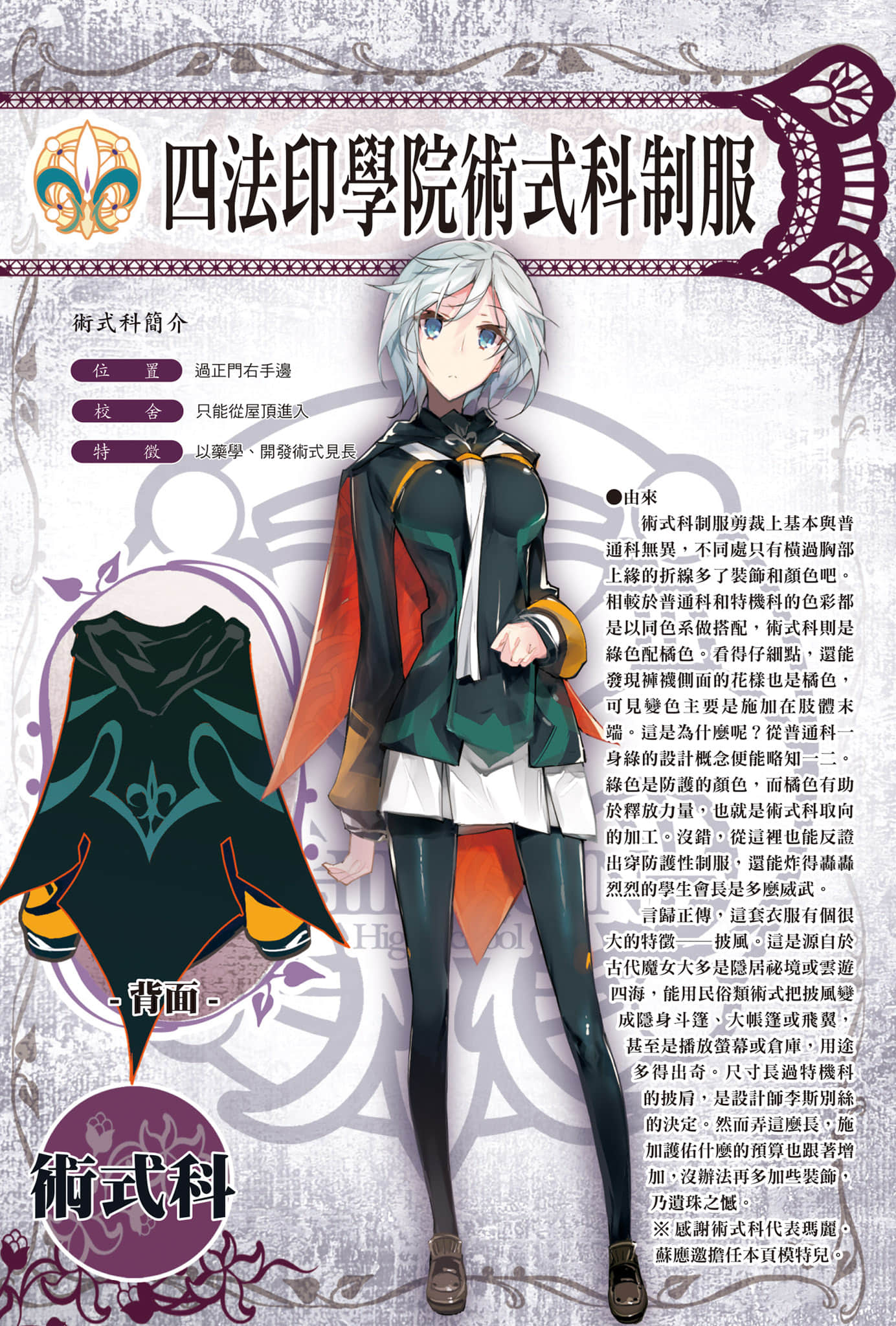 《OBSTACLE Series 激战的魔女之夜》3 插图（6）