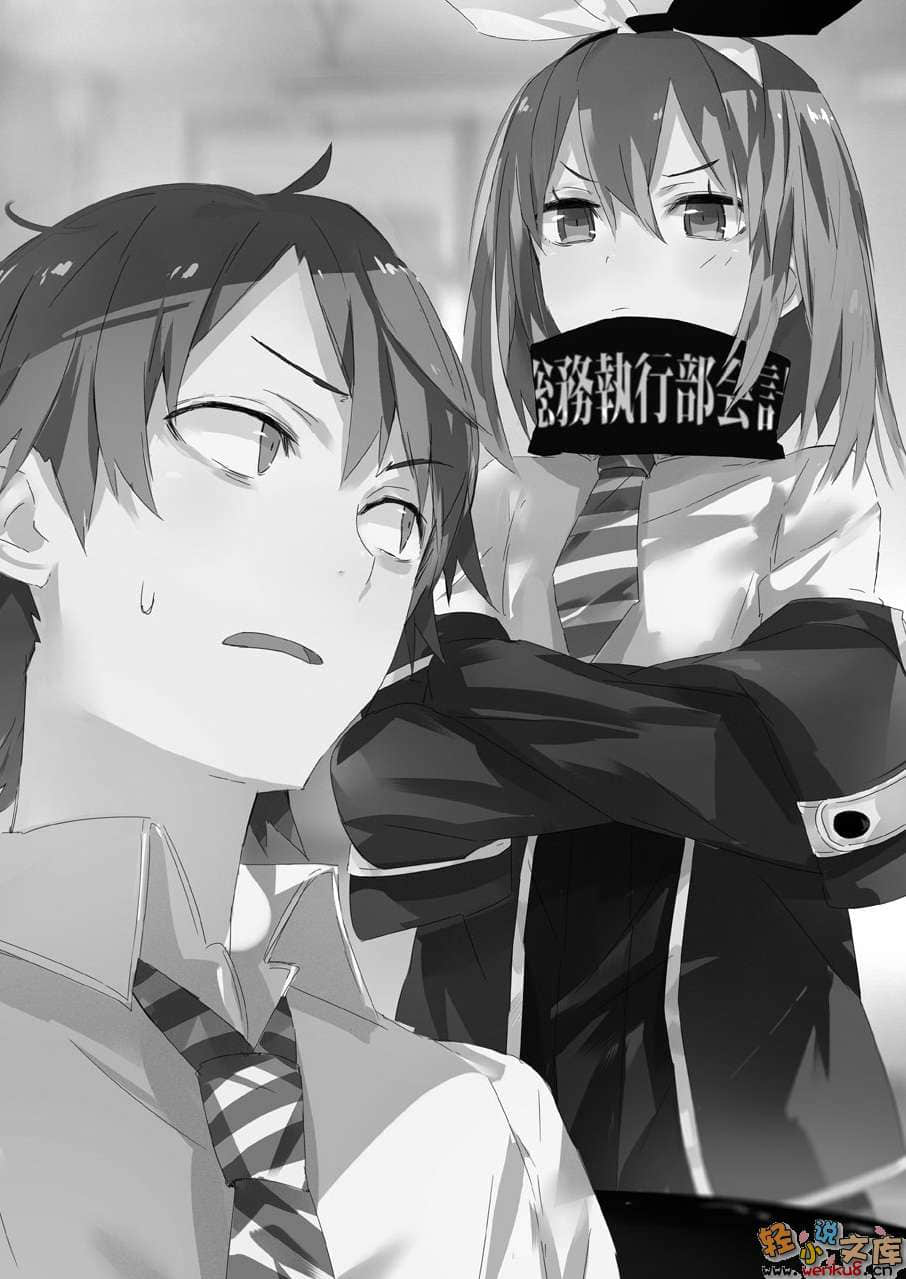 《学生会侦探桐香》3 插图（8）