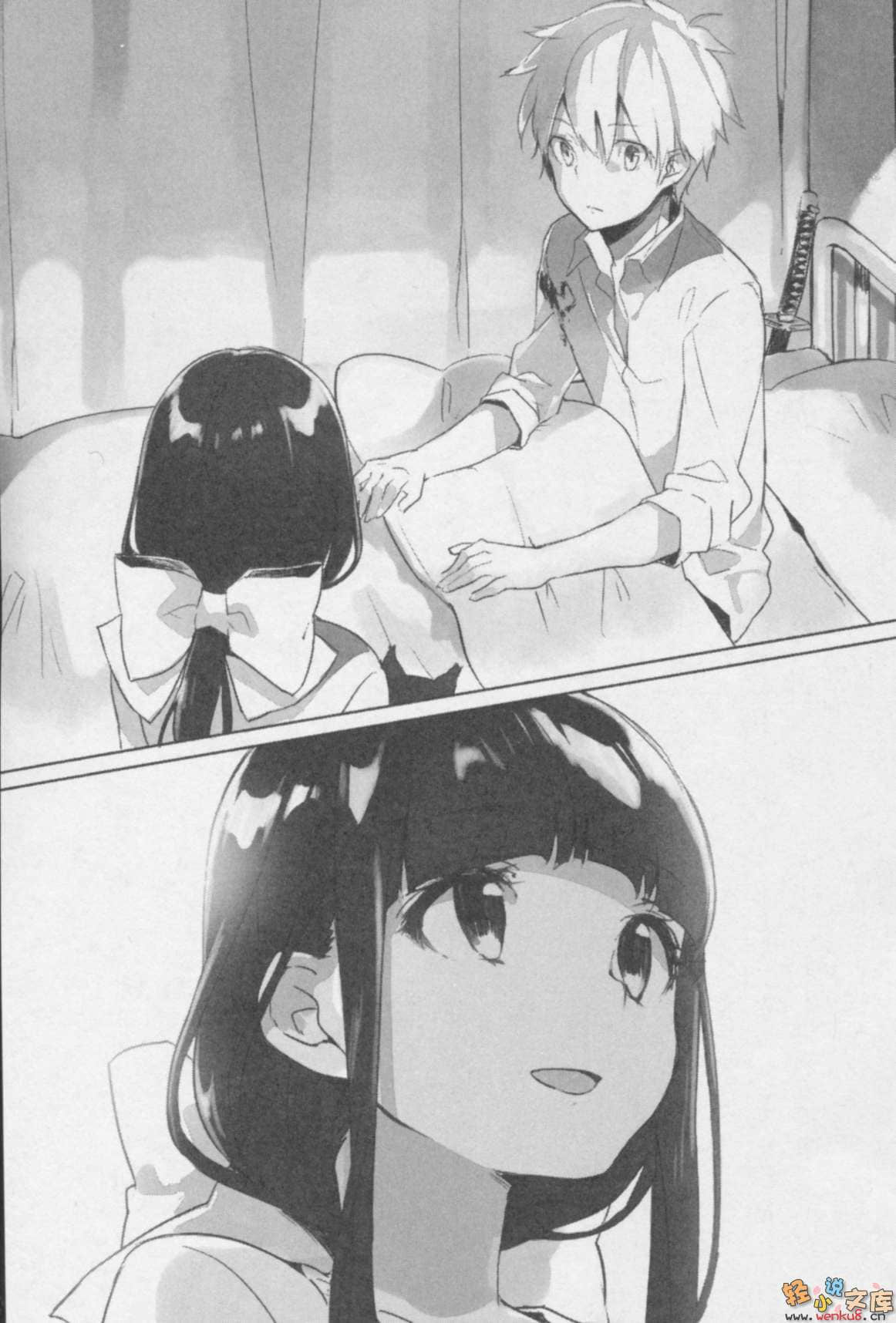 《You are My Hero》2 千早伪神 插图（12）