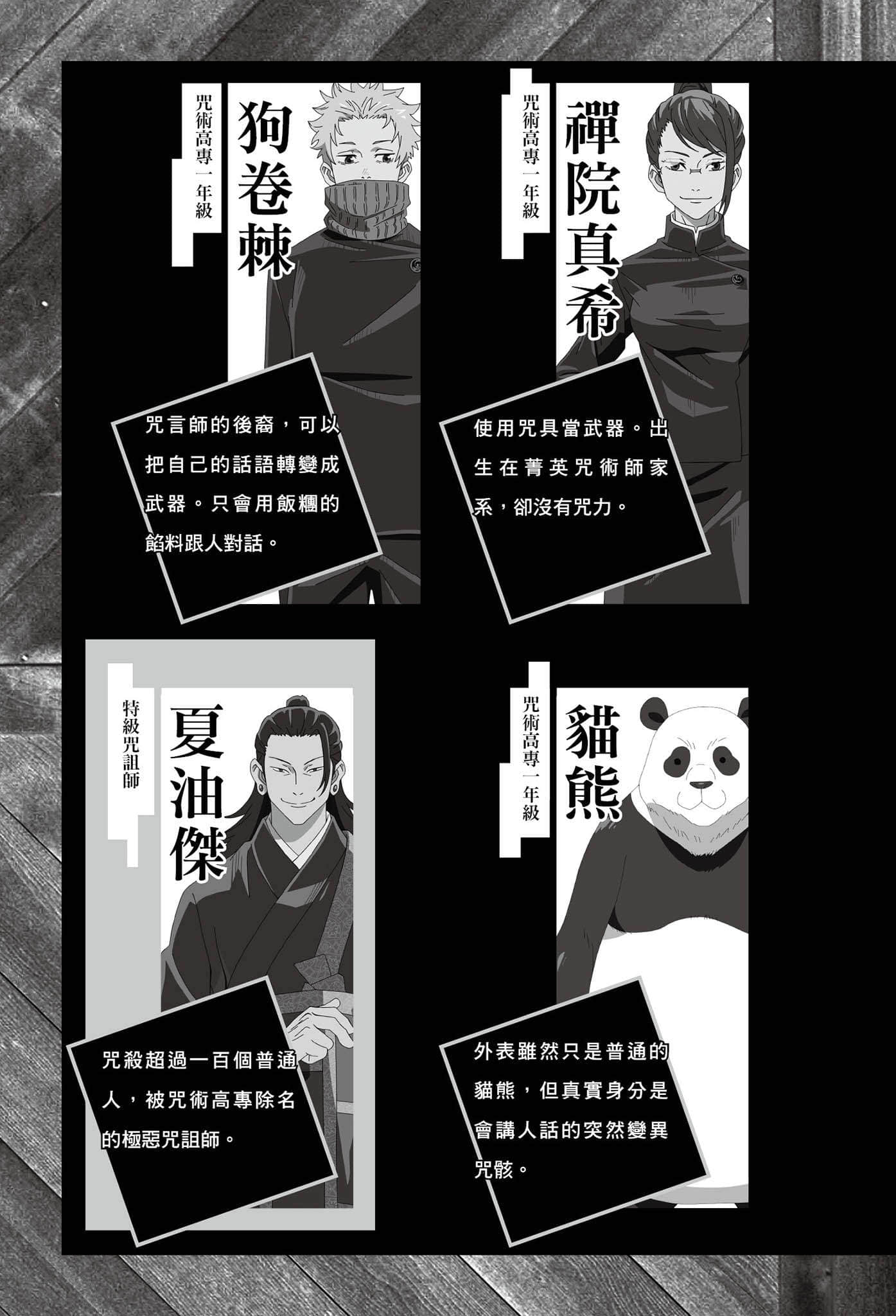 剧场版小说 咒术回战 0小说插图（14）