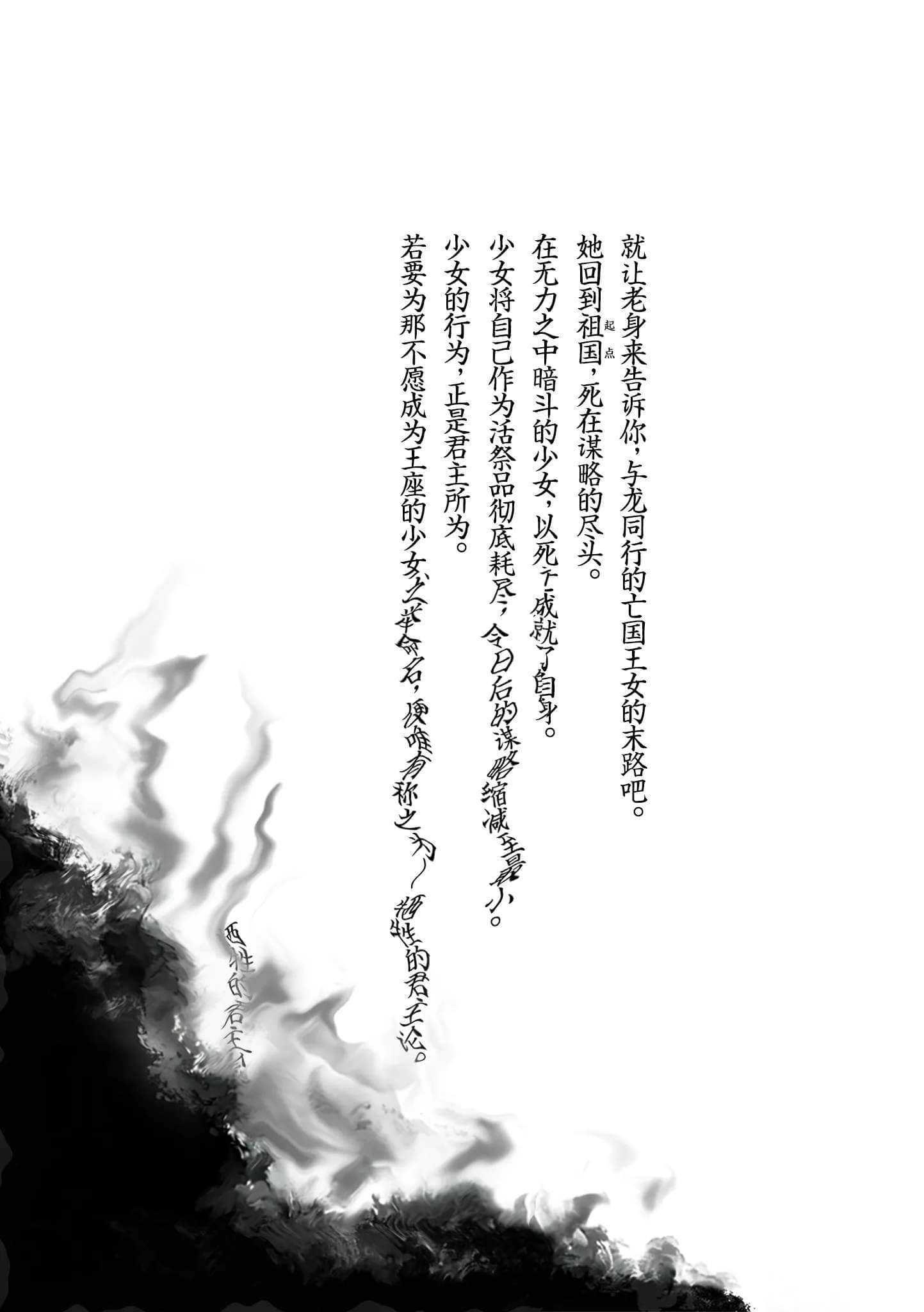 牺牲的君主论小说插图（11）