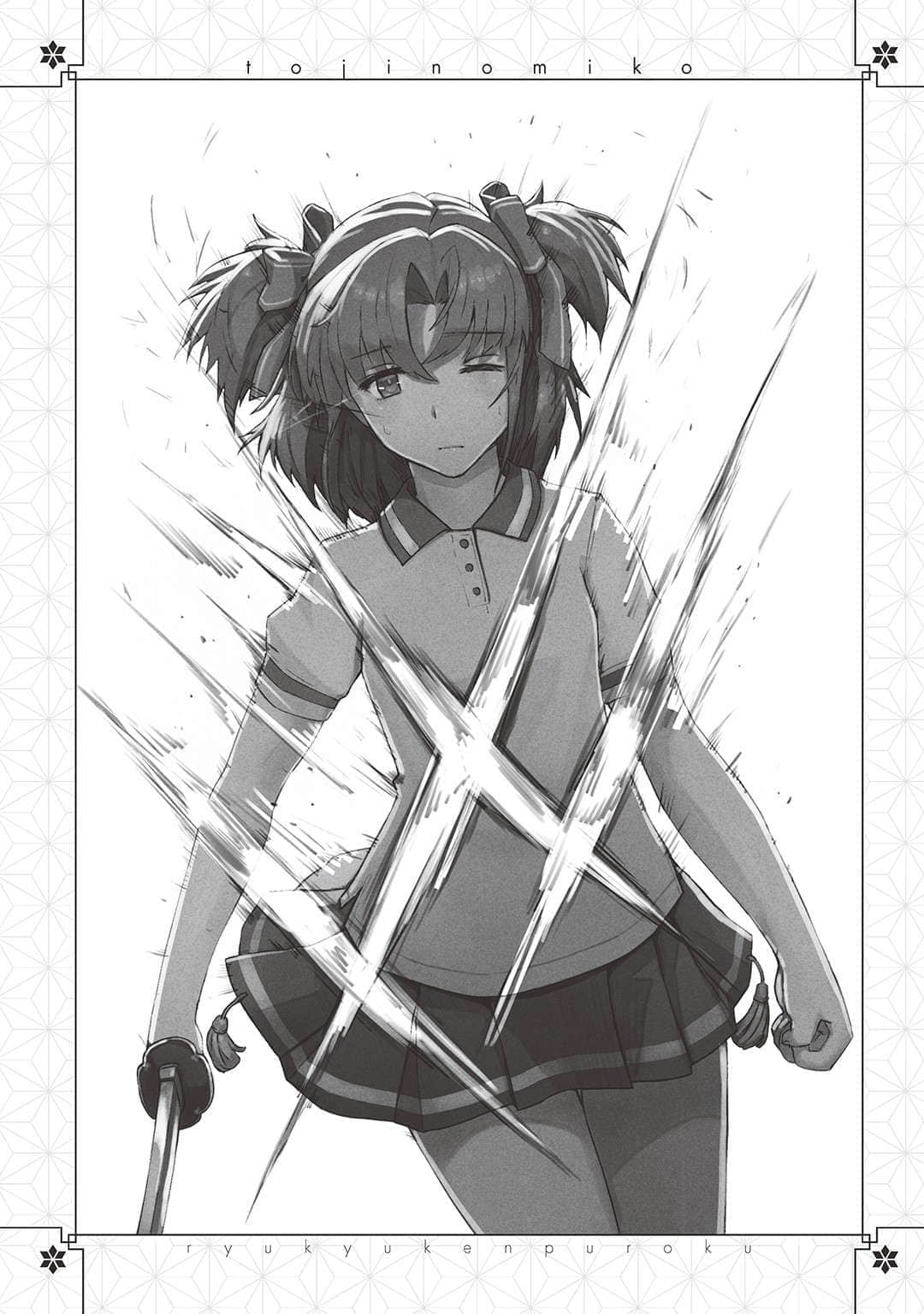 《刀使巫女 琉球剑风录》全一册 第五章插图(1)