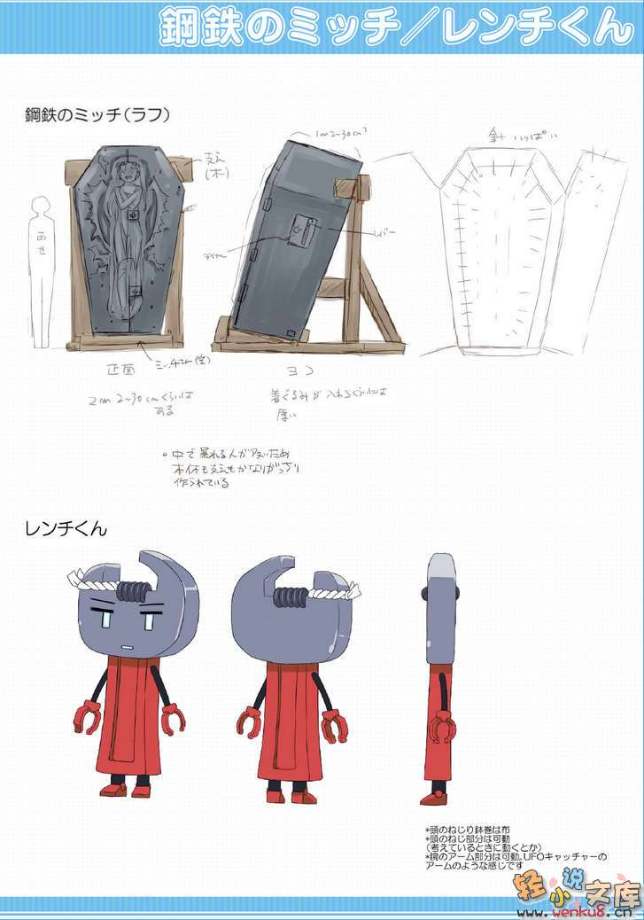 《甘城辉煌乐园救世主》5 插图（21）