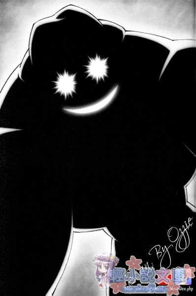 《烟囟町的赤魔与绝望少年》1 插图（14）