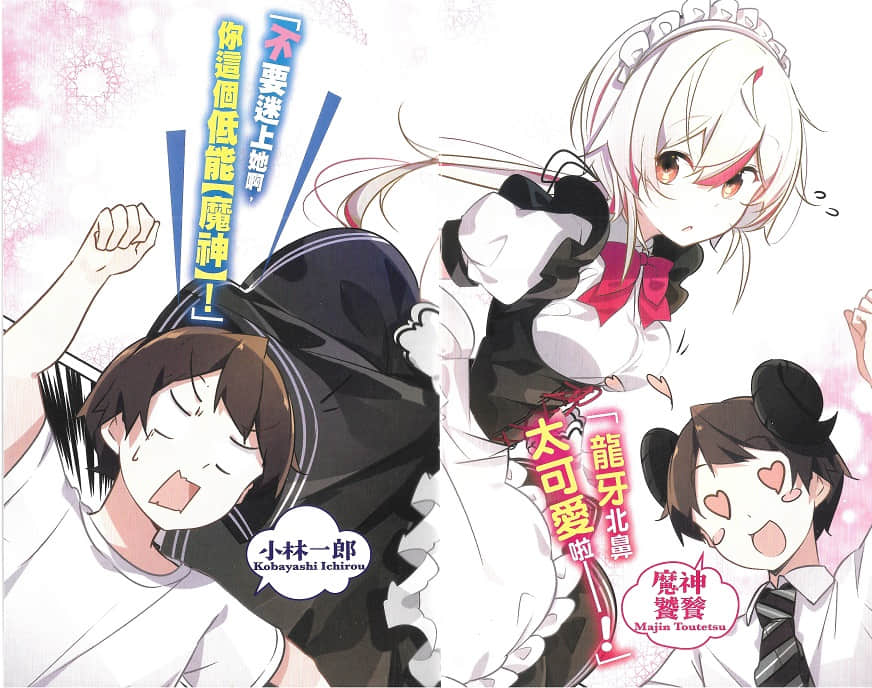 《死党角色很难当吗？》2 插图（3）