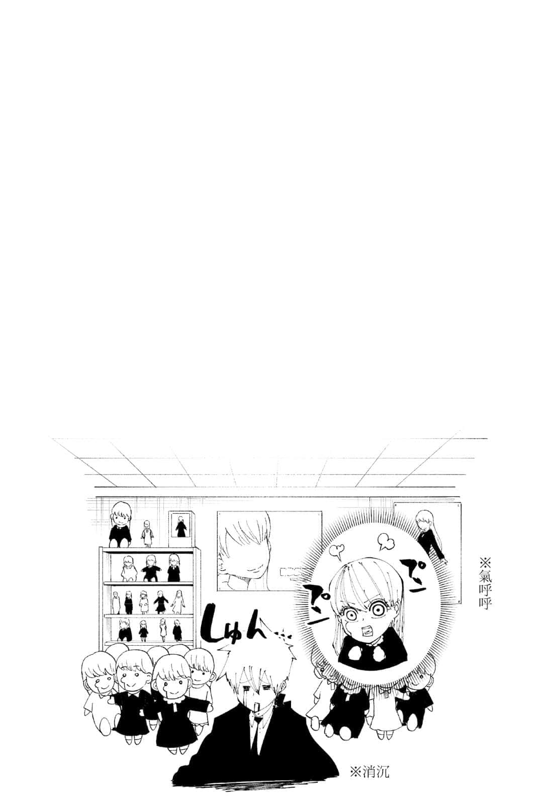 肌肉魔法使 -MASHLE-小说插图（14）