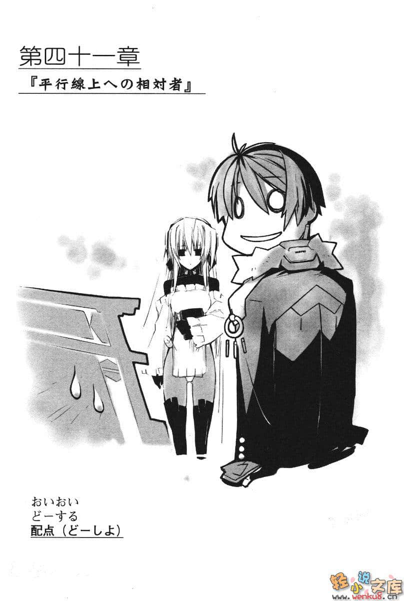 《境界线上的地平线》1 下 插图（31）