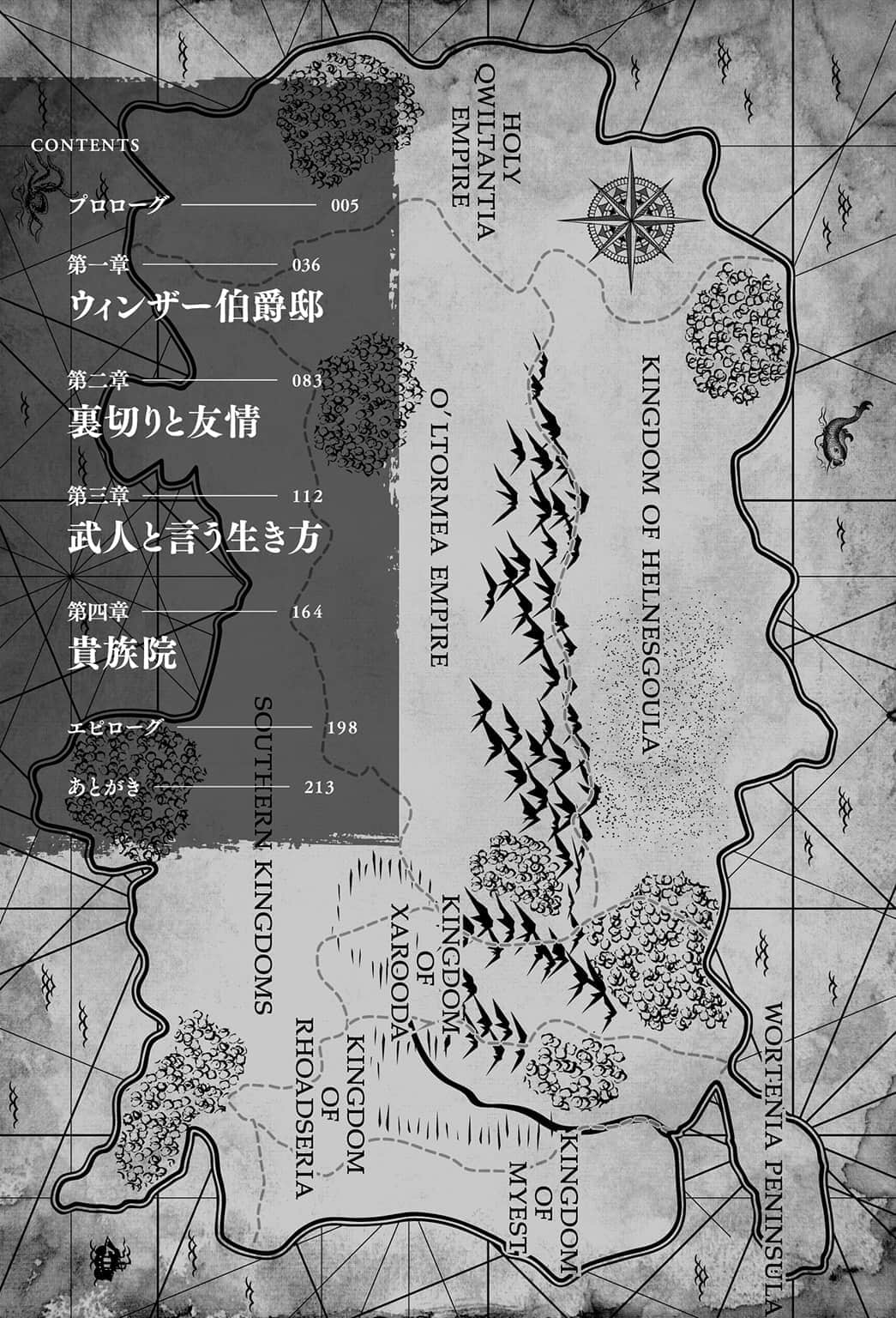 《沃特尼亚战记》14 插图(8)