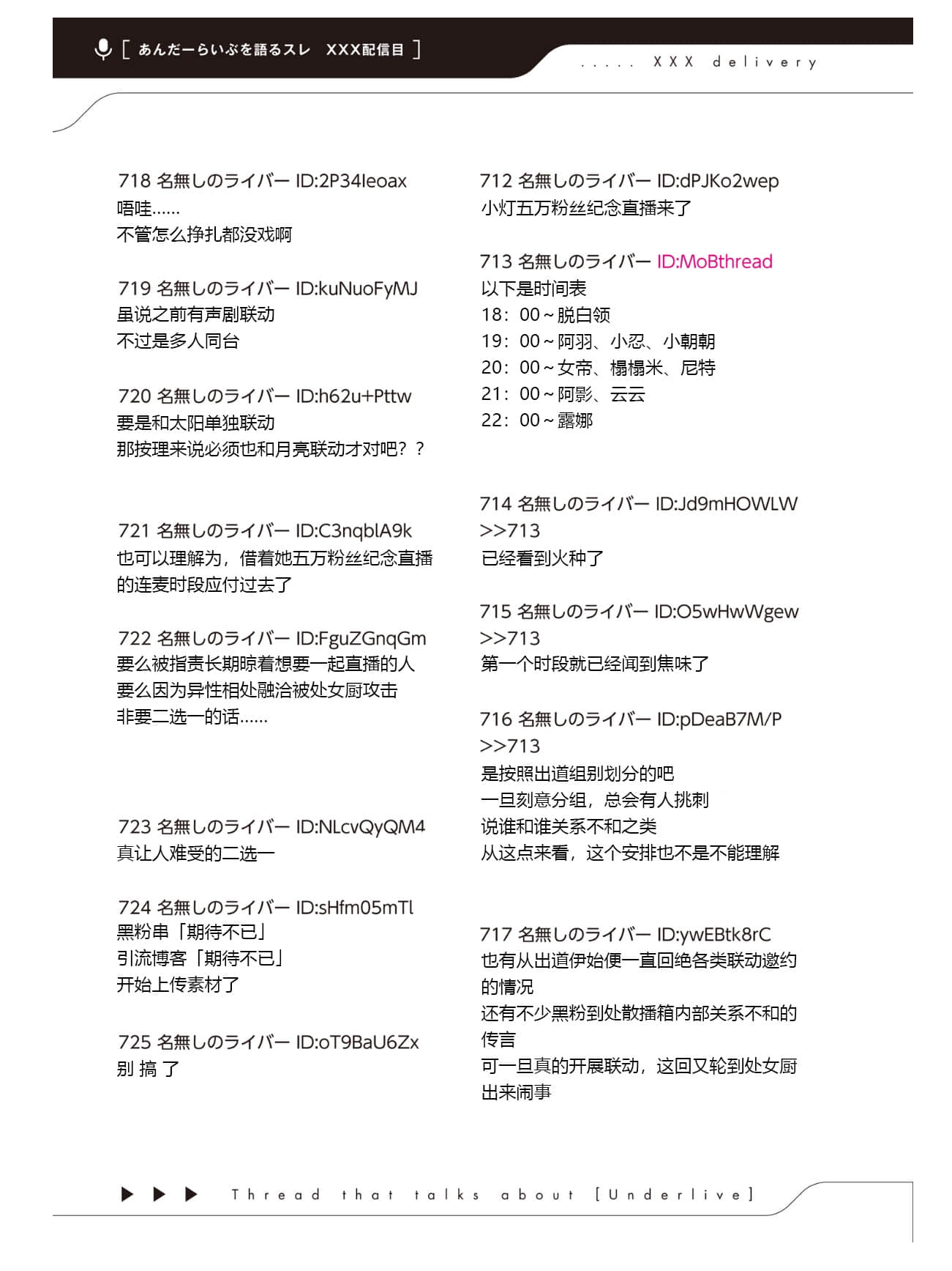 《快30岁才转职成为VTuber的故事。》4 第20话 电台节目（嘉宾：后辈）插图（2）