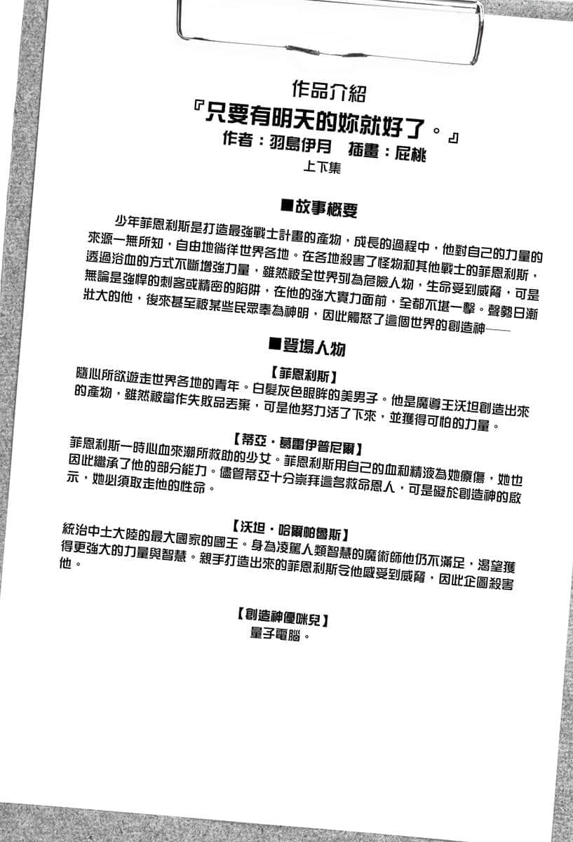 《如果有妹妹就好了》14 天狼星插图（2）