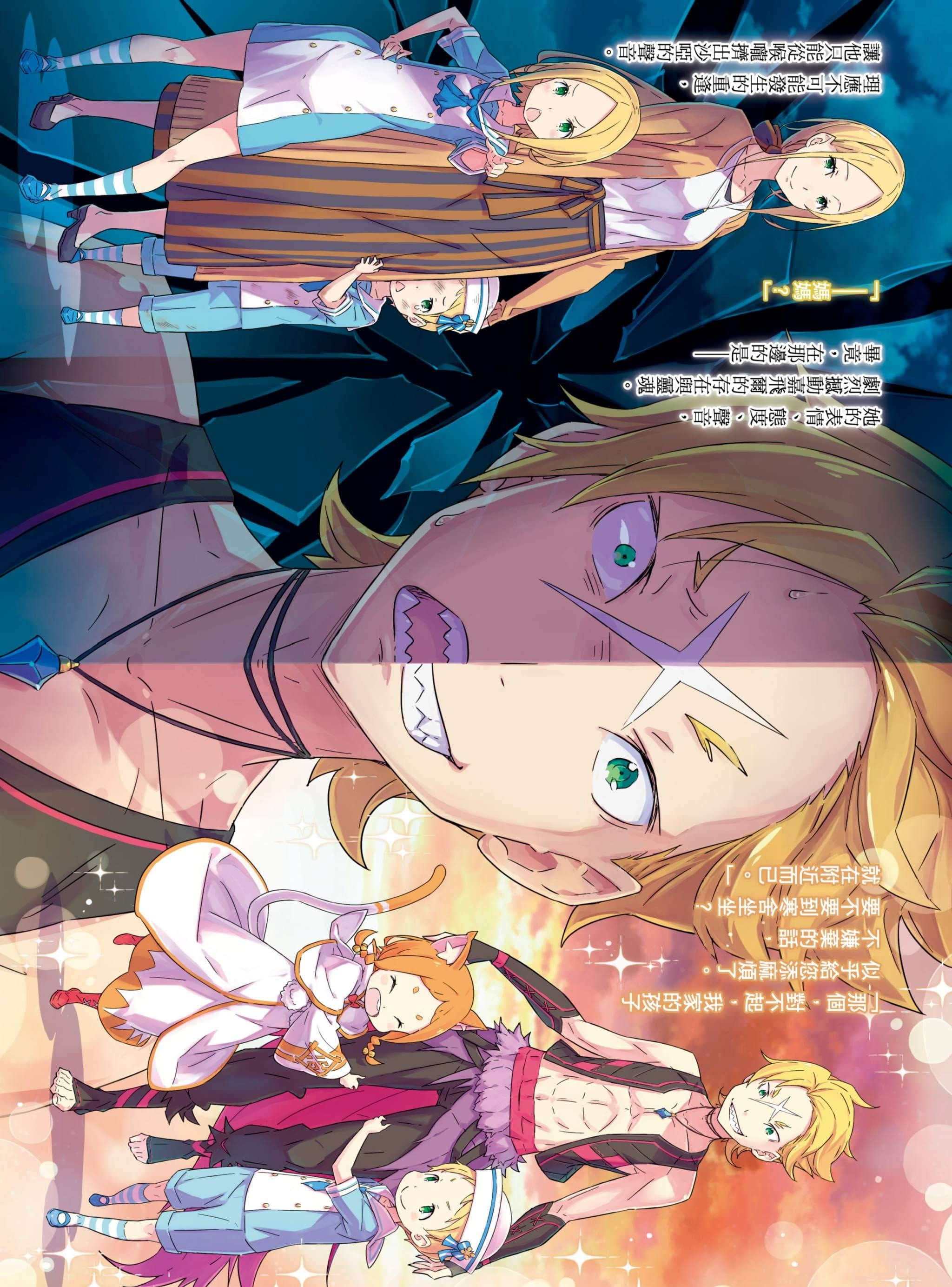 《Re:從零開始的異世界生活》17 插圖（4）