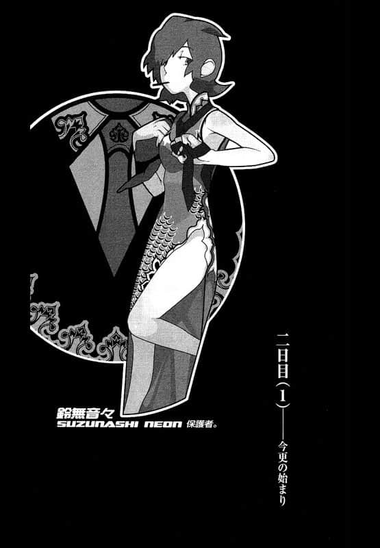 《戏言系列》4 绝妙逻辑(上) 兔吊木垓辅之戏言杀手 插图（11）