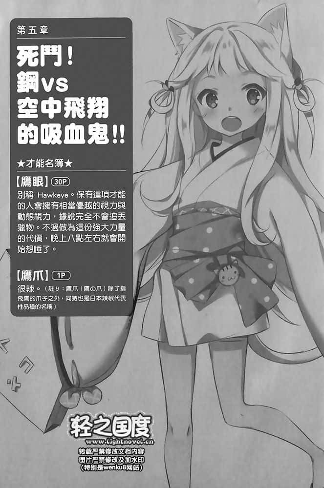天启的异世界转生谭小说插图（12）