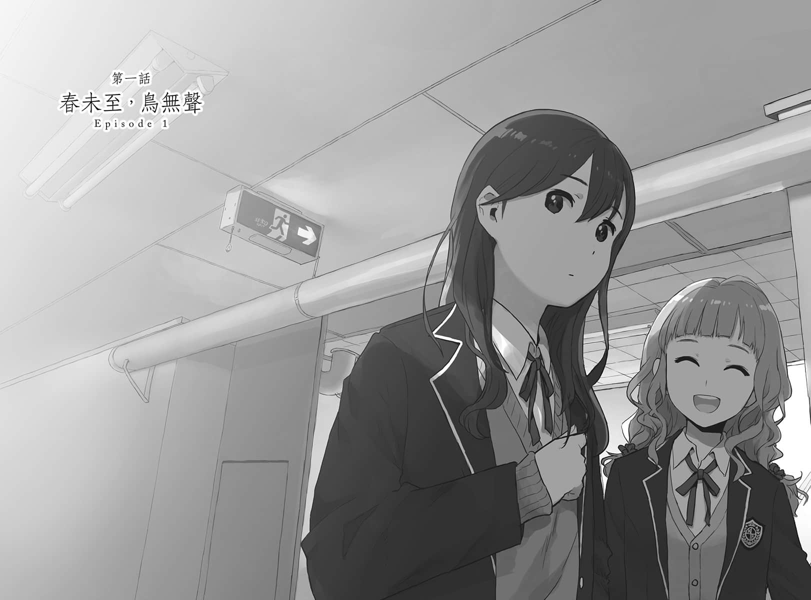 《六号月台迎来春天,而你将在今天离去。》全一册 插图(6)
