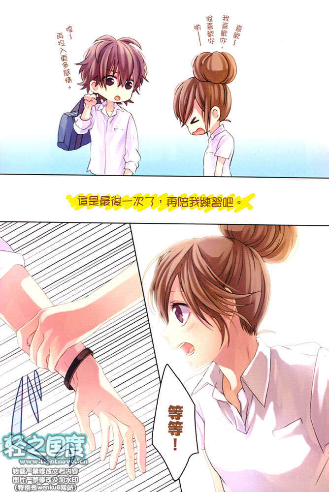 《告白预演系列》1 告白预演 插图（8）