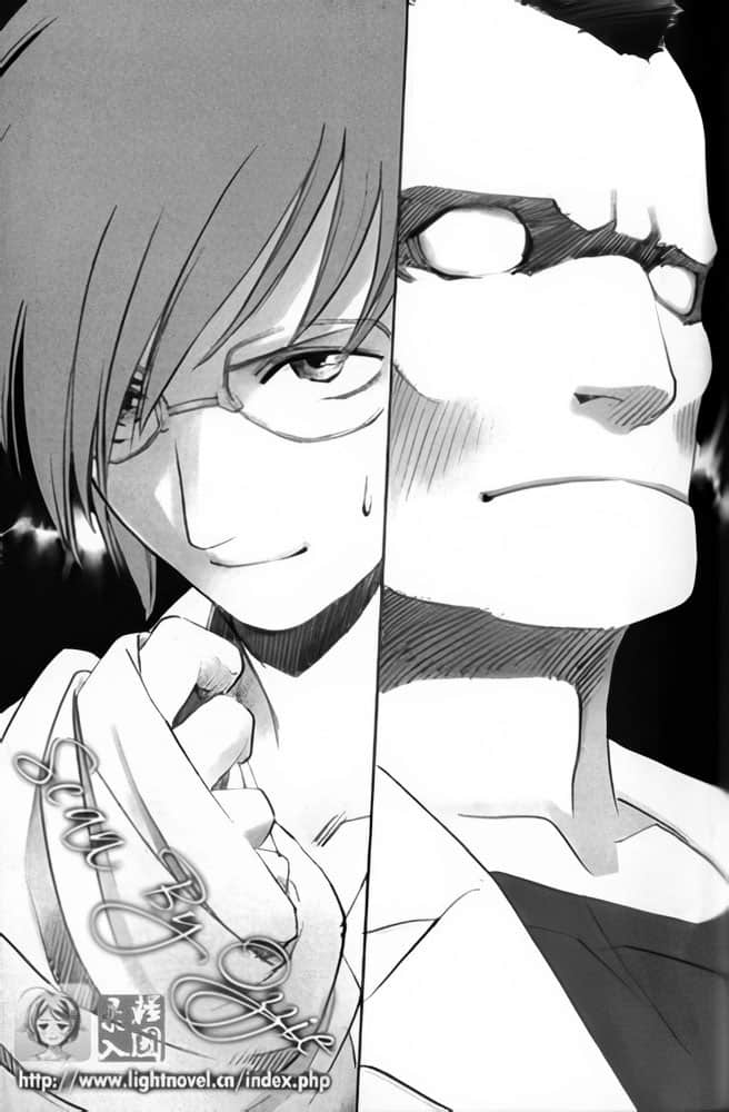 《恶魔同盟》5 至尊猎户 第三部 To be or——插图（1）