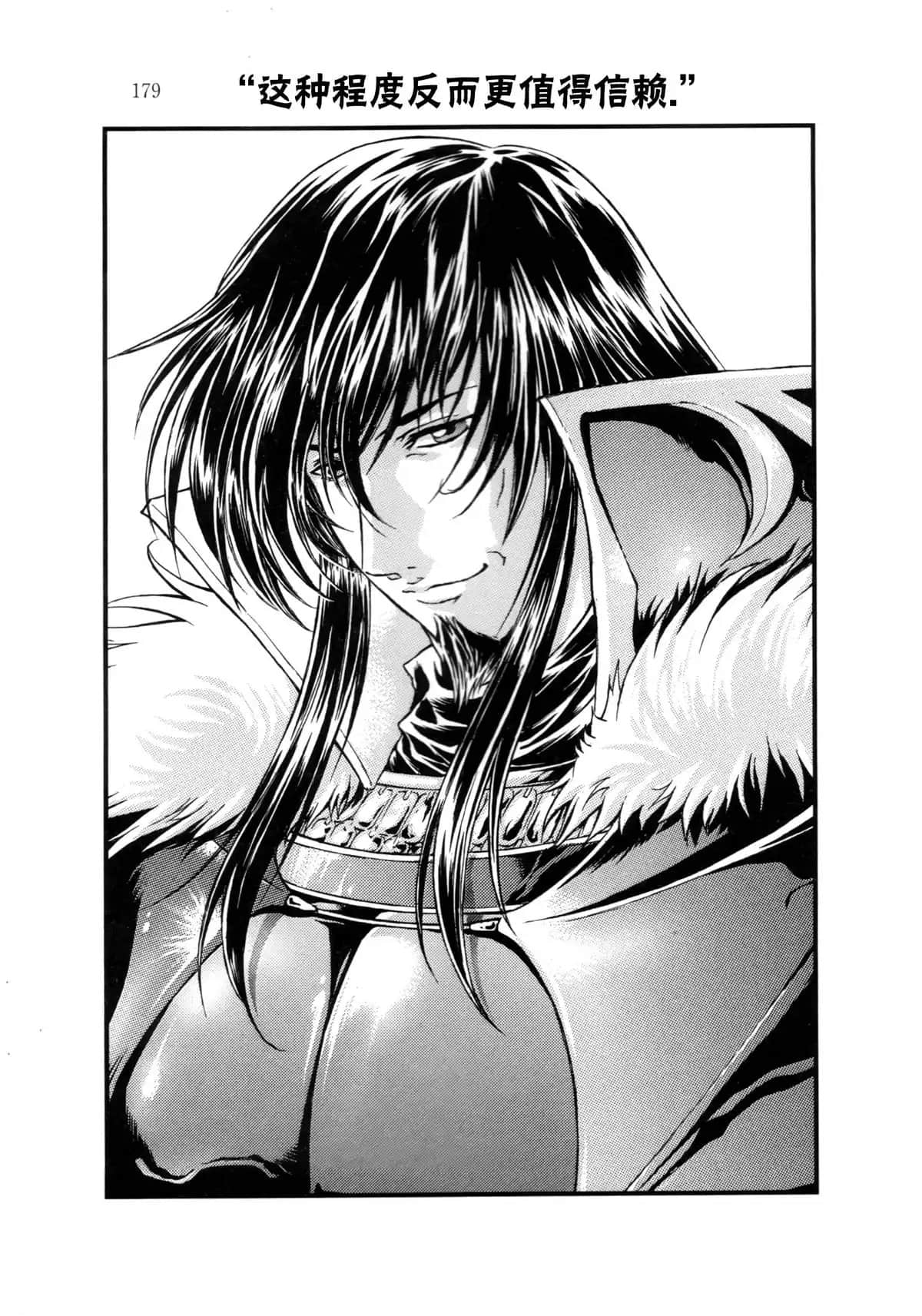 《魔法战士李维 法兰姆之剑》4 钢之王国的魔法战士 插图（12）