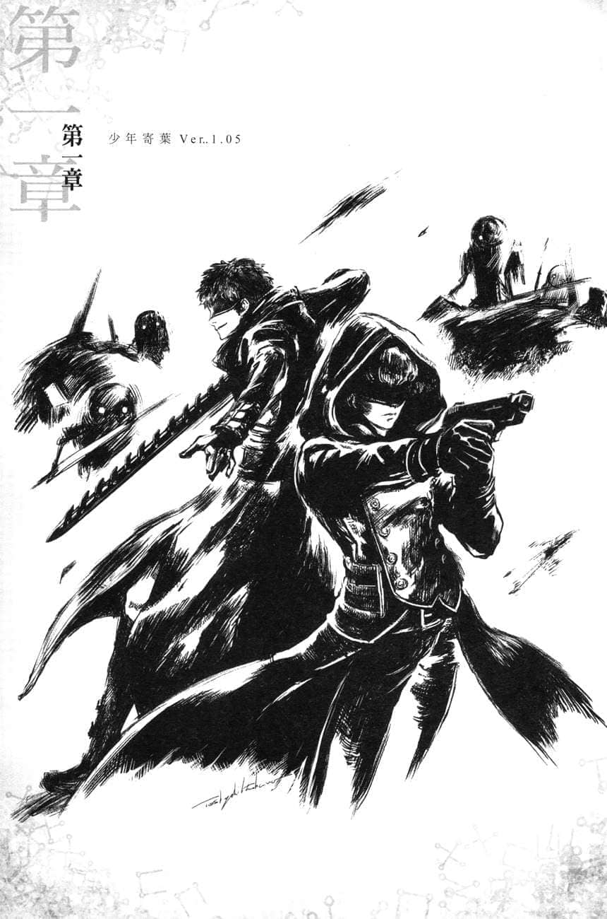 《尼爾：自動人形》3 少年寄葉 插圖（4）
