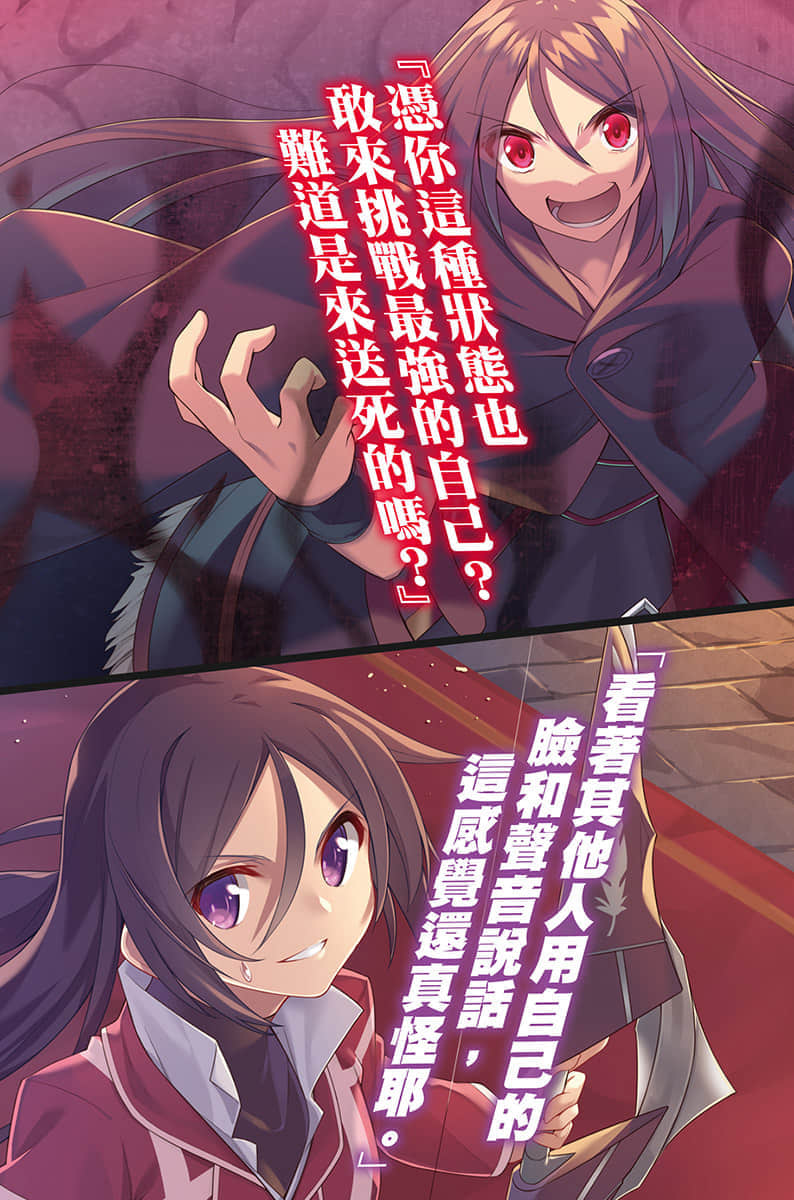 《Only Sense Online 绝对神境》14 插图（4）