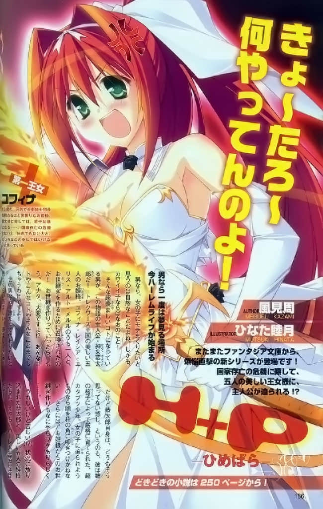 《HP 公主天国》13 短篇插图（5）