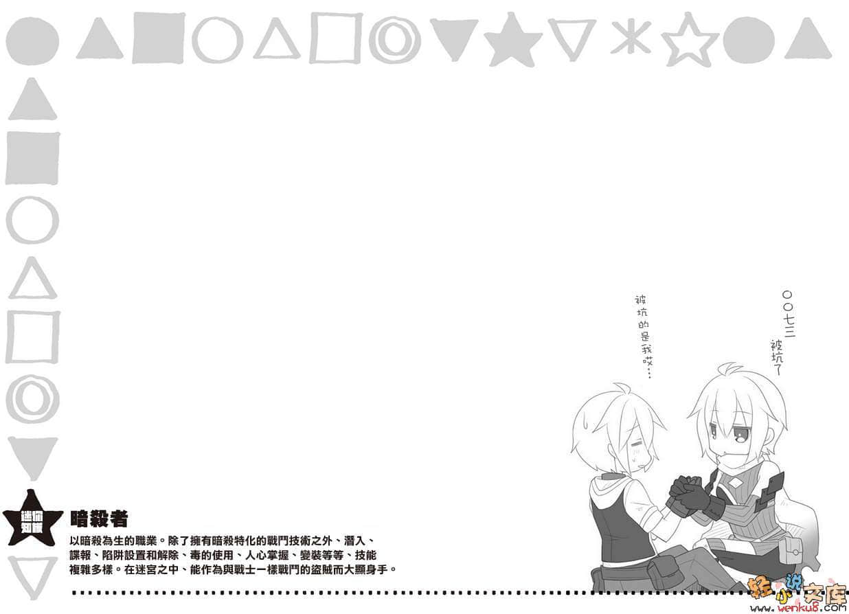 《GE GoodEater》1 插图（19）