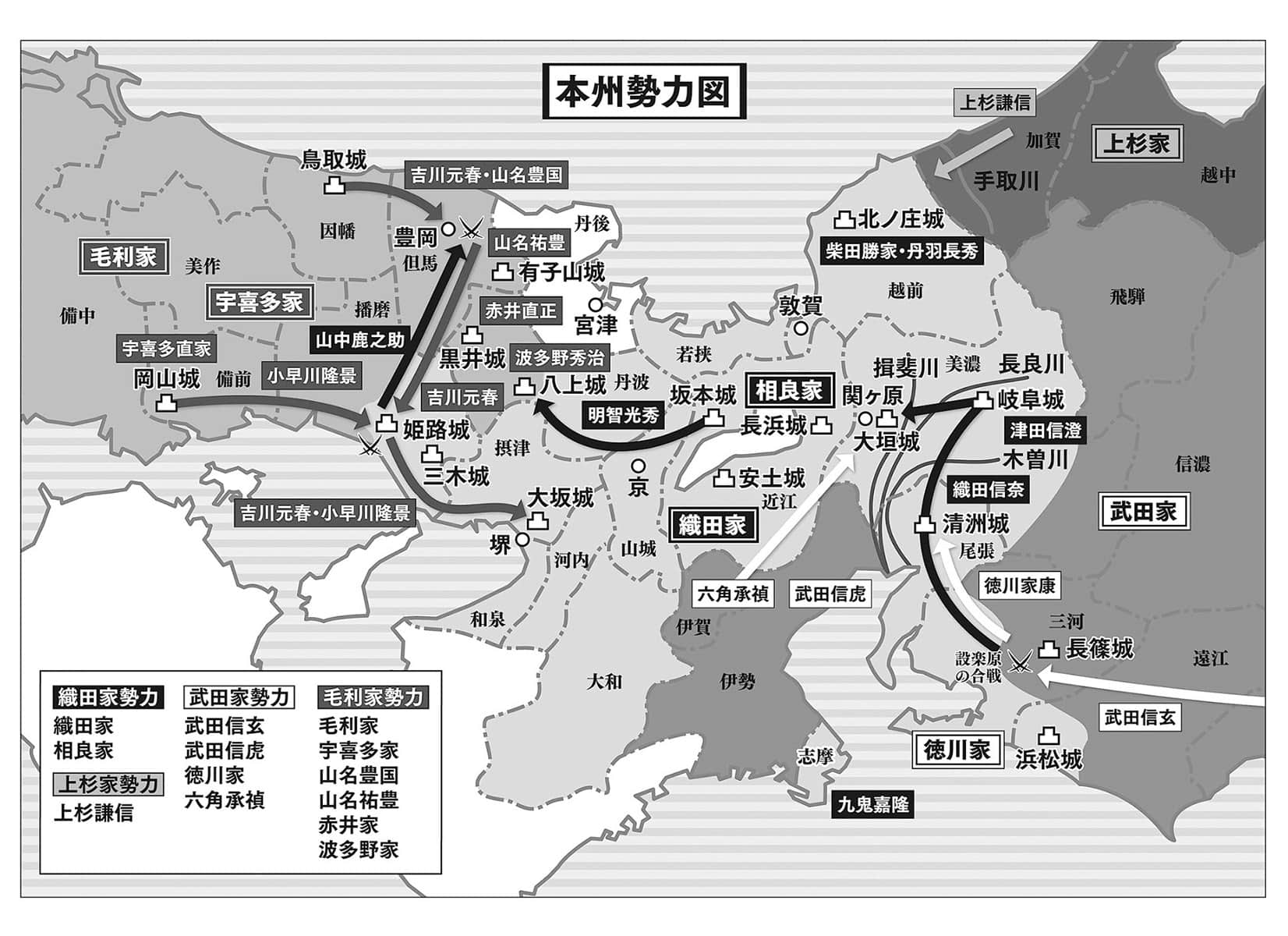 織田信奈的野望小說插圖（175）