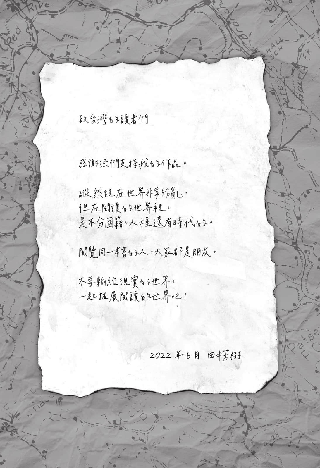 白银骑士团小说插图（2）