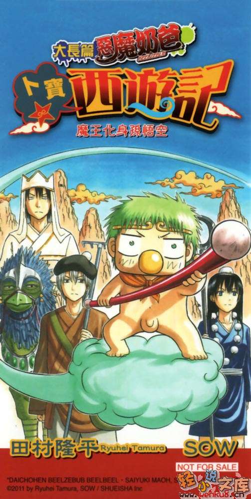 大长篇恶魔奶爸小说插图（1）