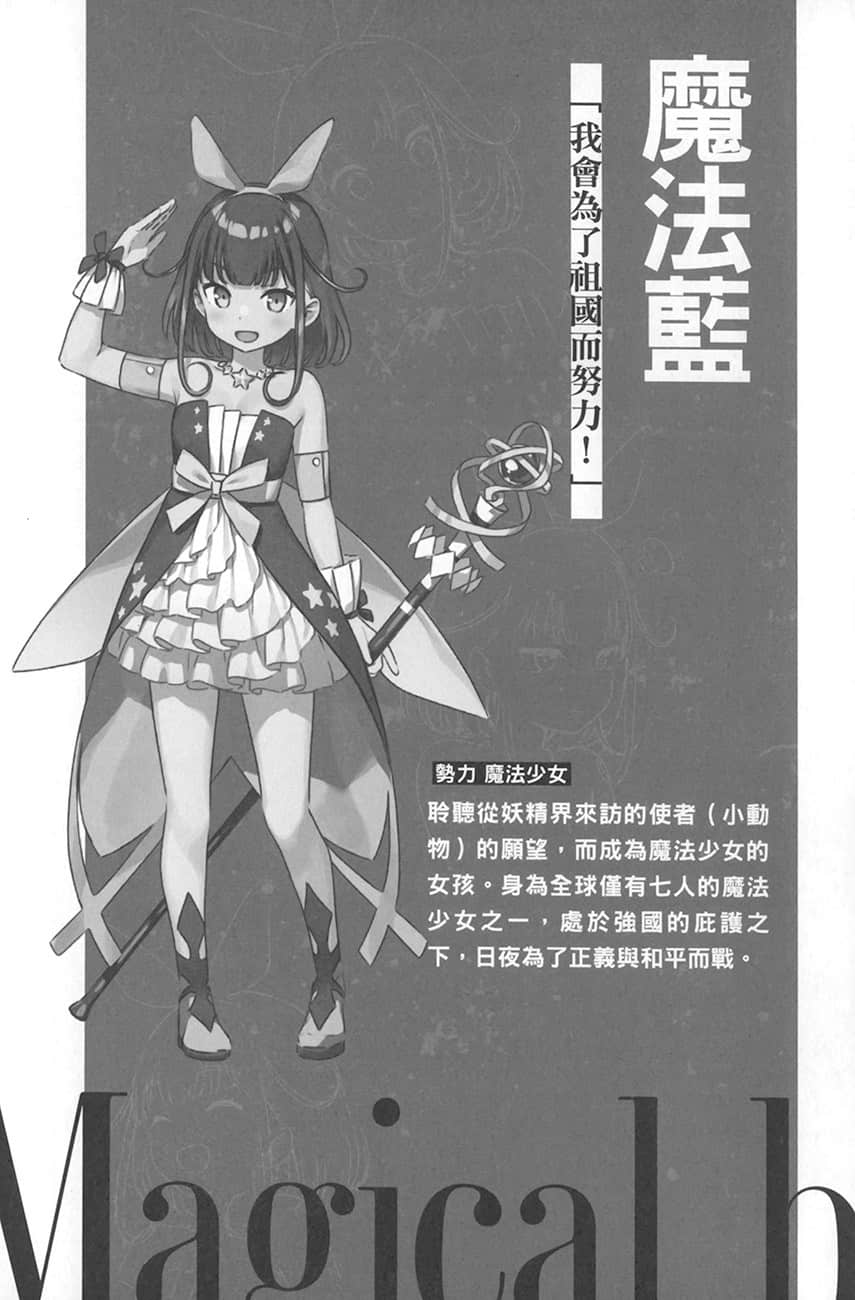 佐佐木與文鳥小嗶小說插圖（135）