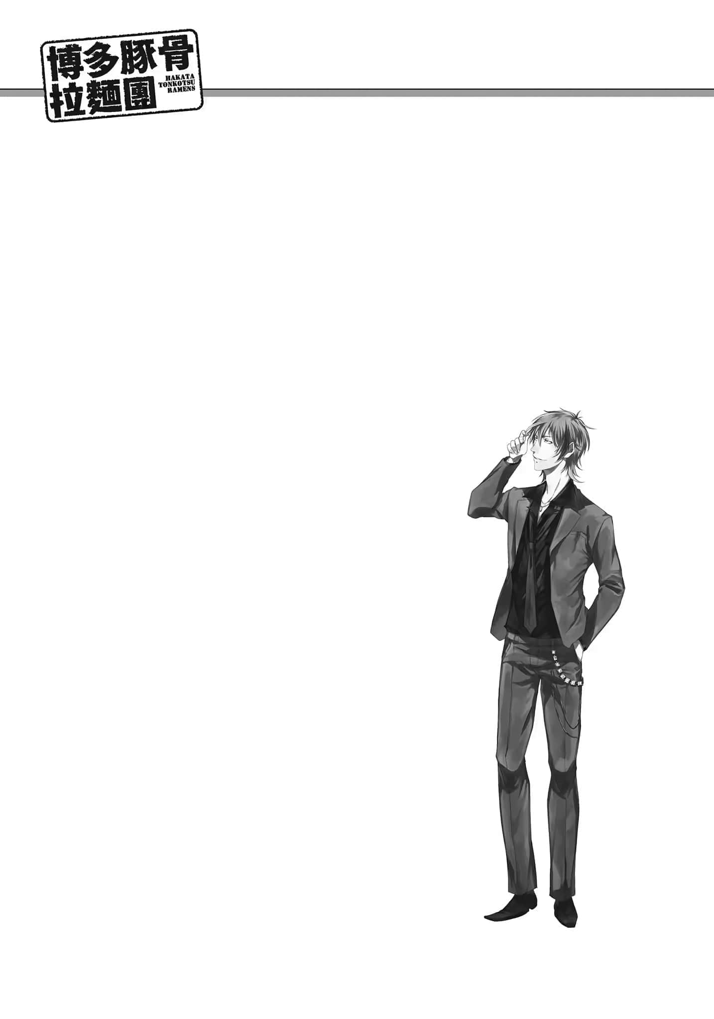 《博多豚骨拉面团》9 六局下插图（1）