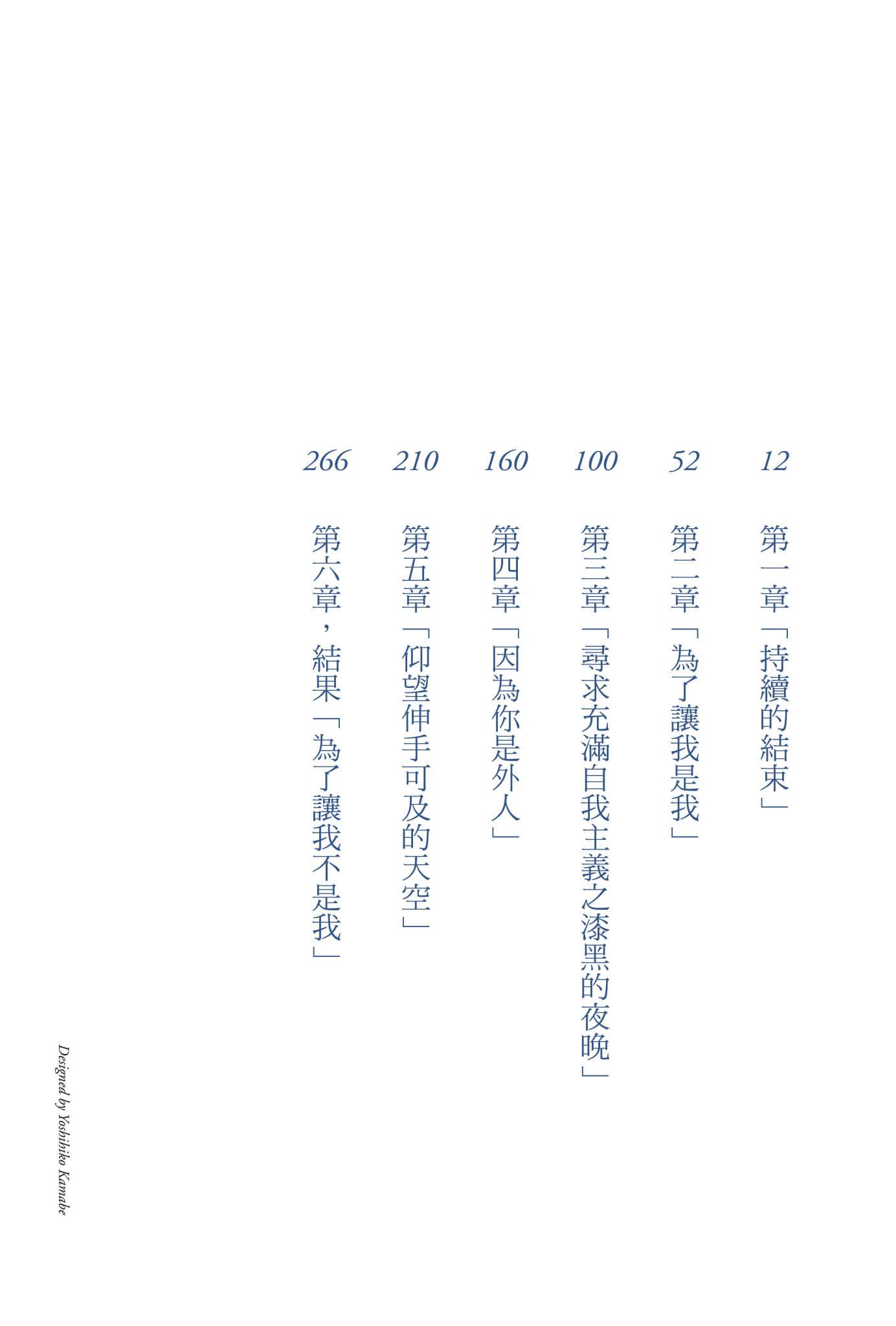 说谎的男孩与坏掉的女孩小说插图（22）