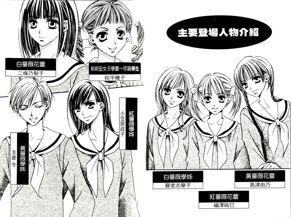 《圣母在上》13 盛夏的一页 插图（2）