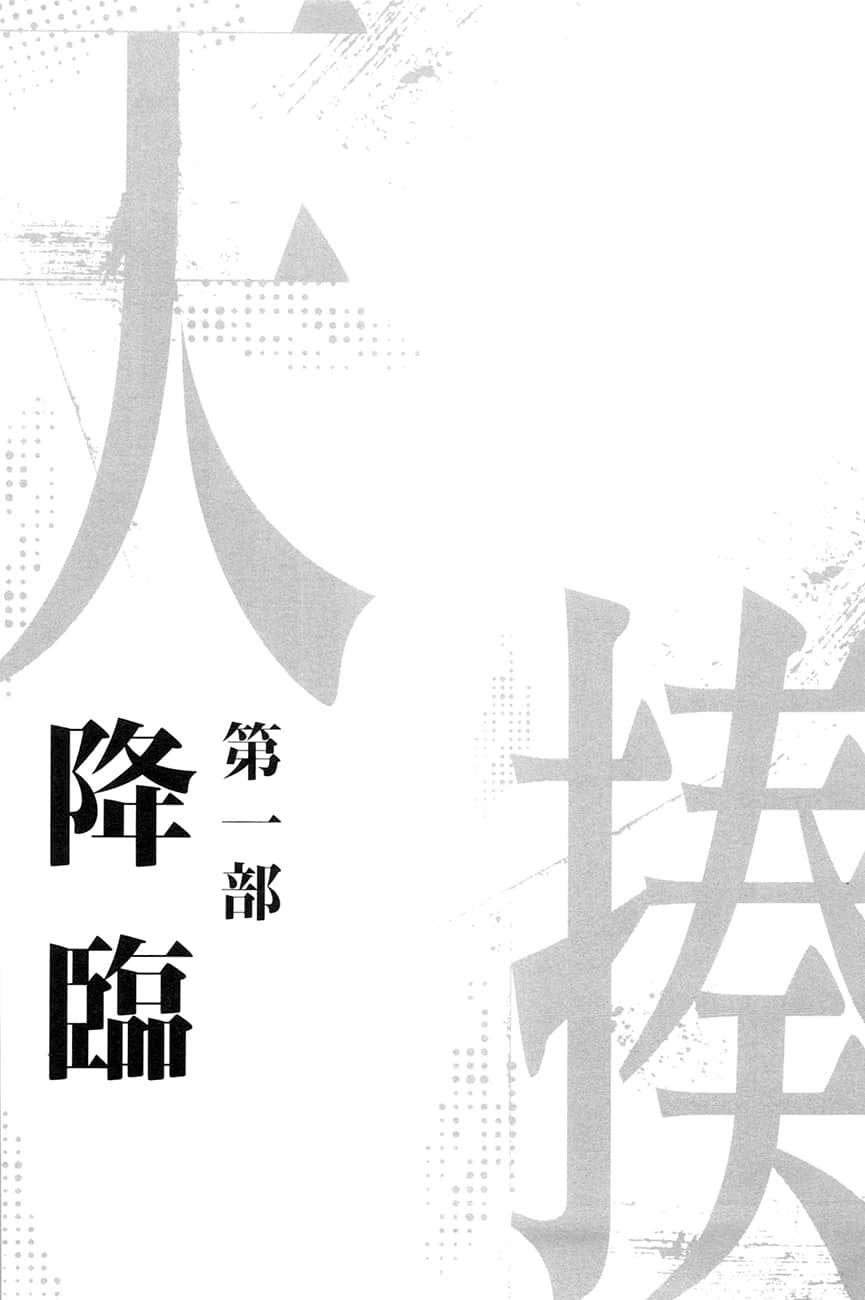 在揍爆向导天使之后，我当上了死灵术师小说插图（7）