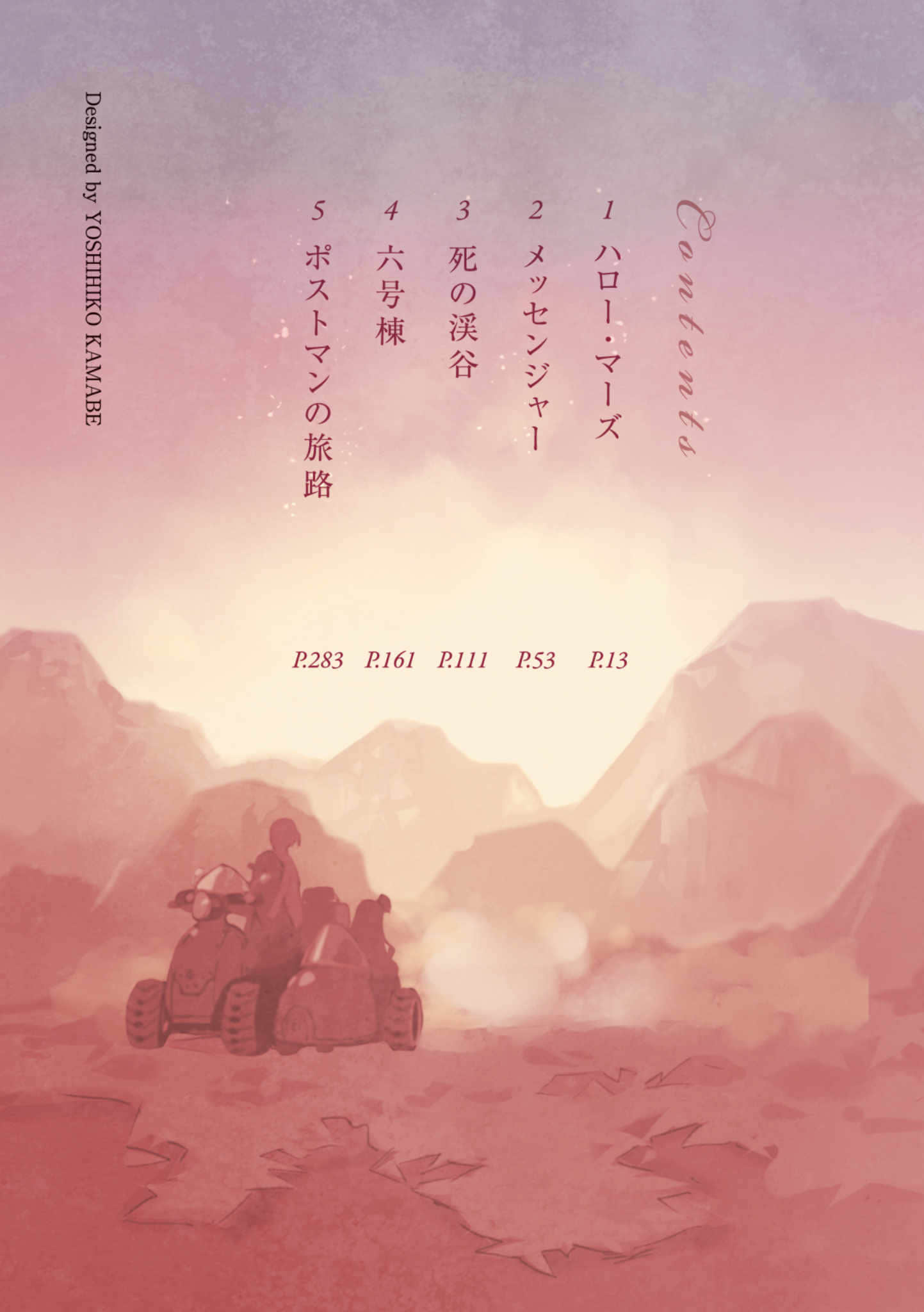 奥林匹斯山的邮筒小说插图（17）